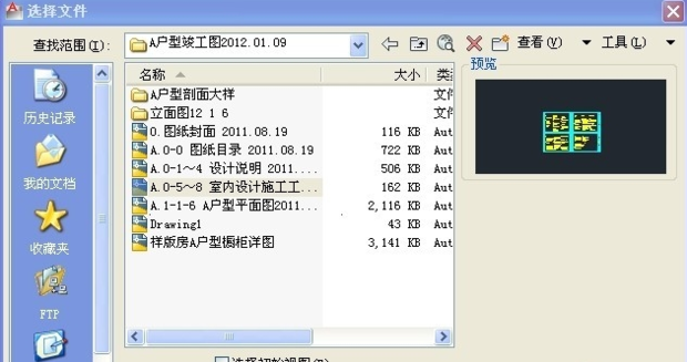 autoCAD不能复制粘贴解决办法_360新知