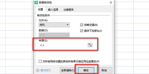 Excel怎么制作能打勾叉的下拉菜单_360新知
