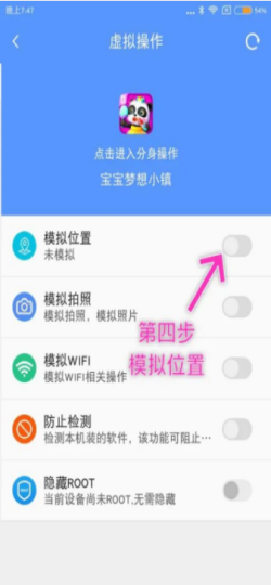 安卓怎么虚拟定位_360新知