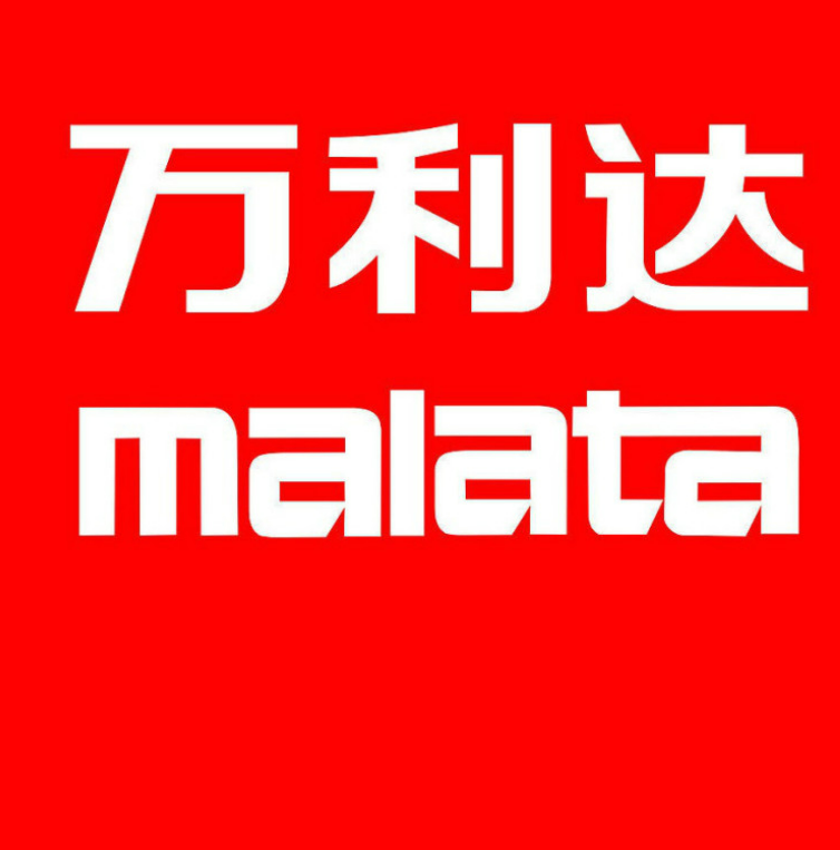 万利达图册_360百科