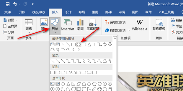 word怎样在图片中画圈进行标识_360新知