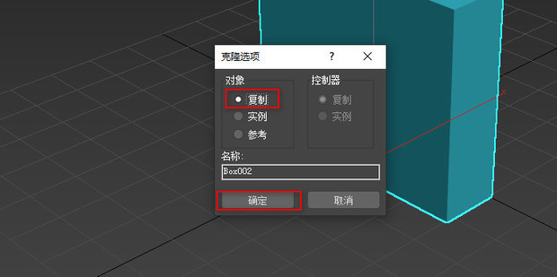 3dmax复制快捷键怎么用_360新知