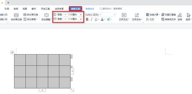 word技巧——怎样在田字格上面输入拼音_360新知