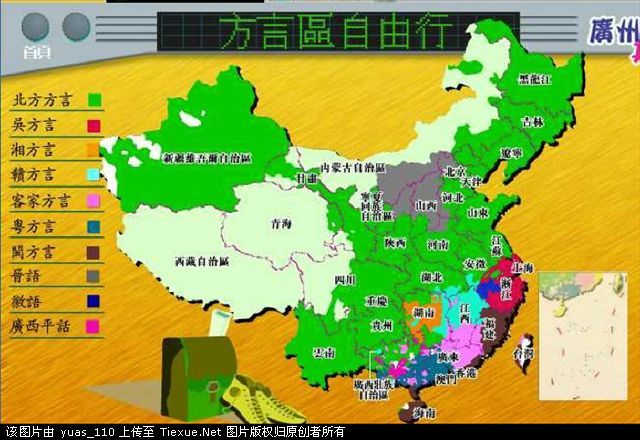 基础方言图册_360百科
