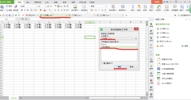 excel怎么合并多个工作薄工作表。