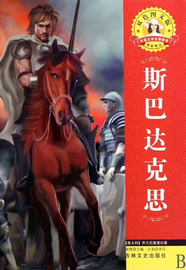 完整演员表指南