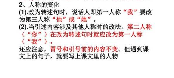 转述句怎么改_360新知