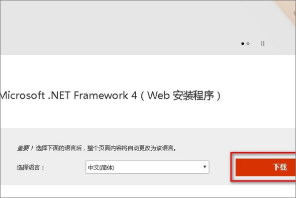 如何安装.NET Framework V4.0.30319
