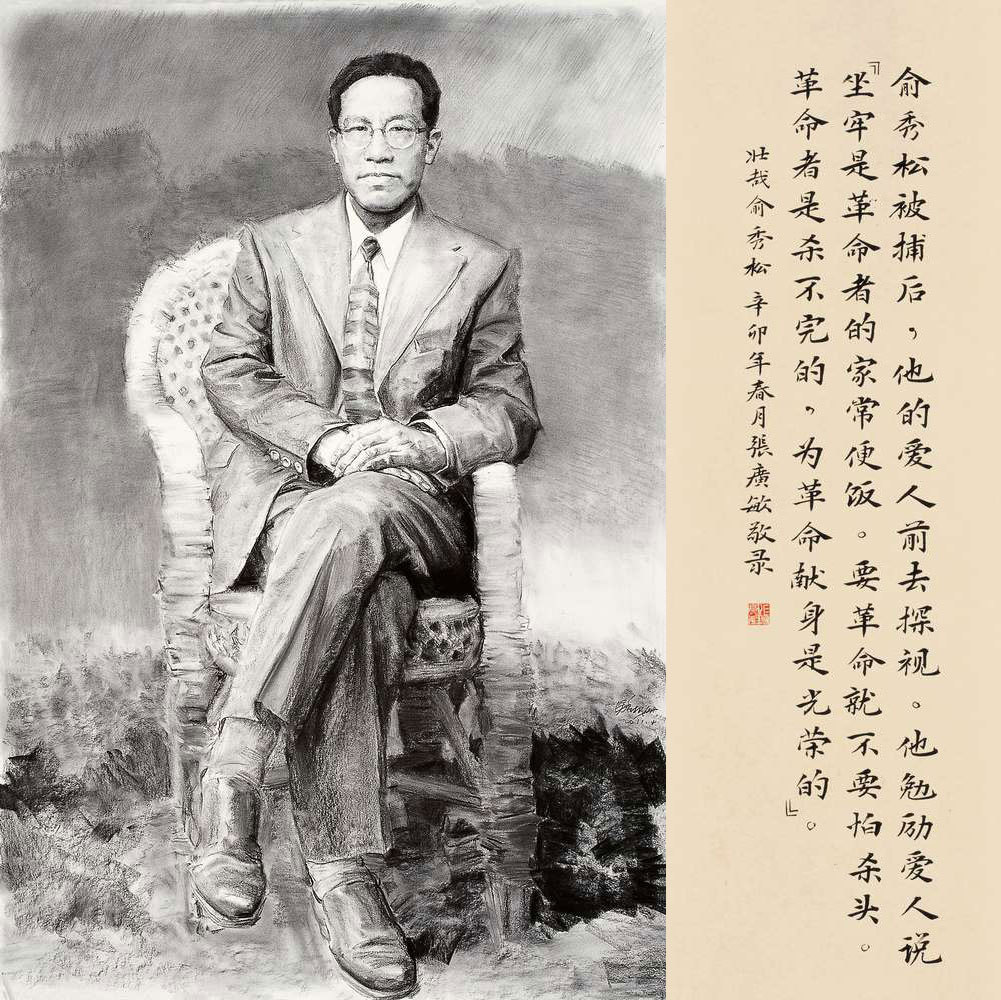 俞秀松图册_360百科