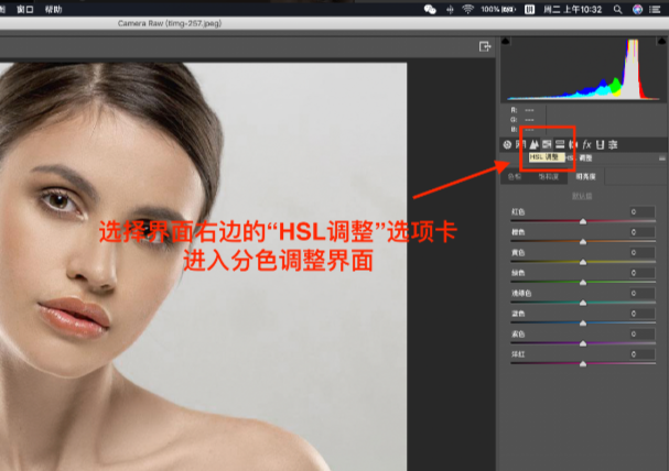 PS之快速美白提亮肤色_360新知