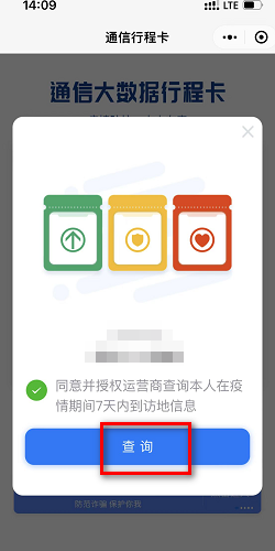 行程码二维码怎么打印出来_360新知
