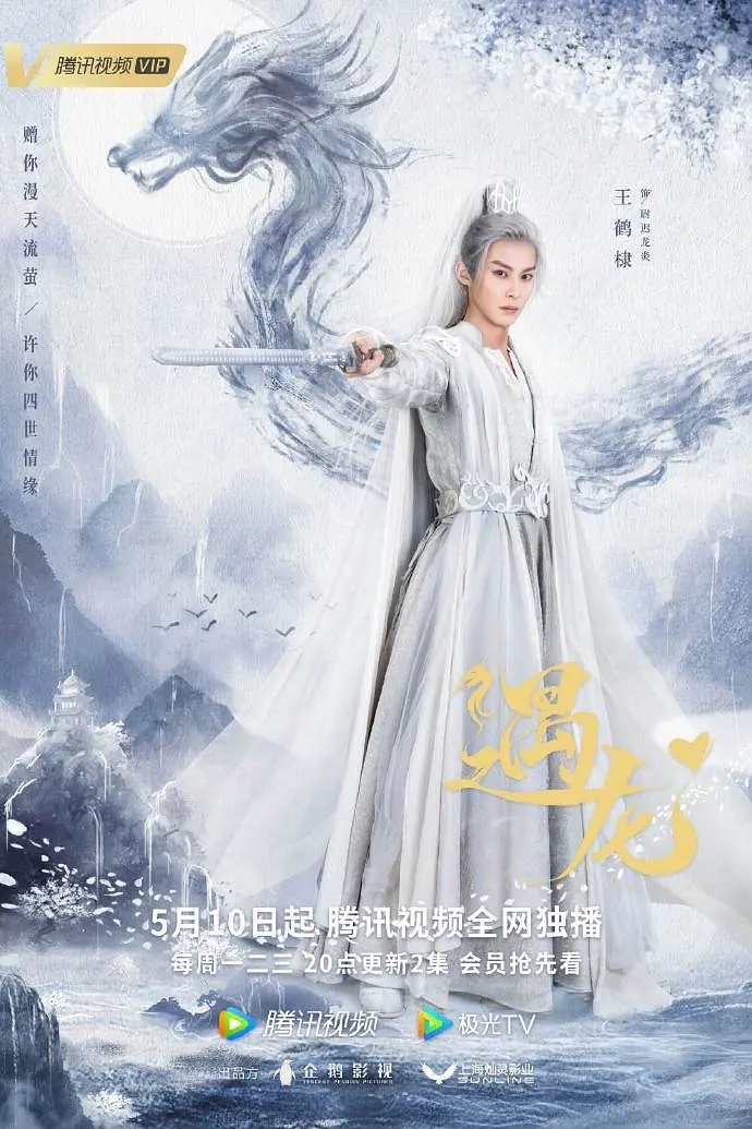 遇龙图册_360百科