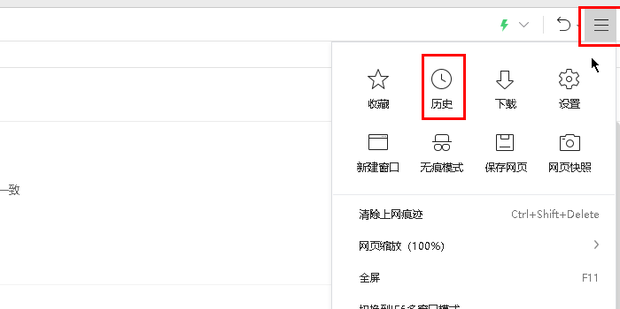 360浏览器的历史怎么才能开启浏览历史记录_360新知