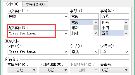 怎样更改word中所有的英文字体_360新知