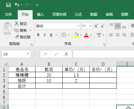 如何做EXCEL加法运算_360新知