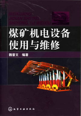 矿山机电专业务工方向与务工前景怎样样