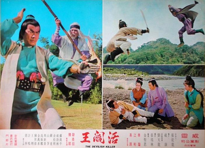 活阎王图册_360百科