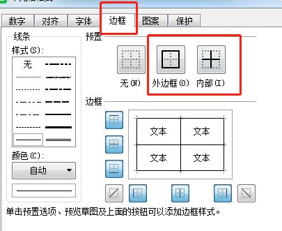 excel表格制作教程怎么做表格excel_360新知