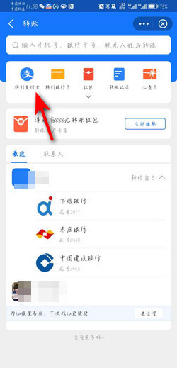 支付宝转账功能升级打造更安全便捷服务 (支付宝转账功能什么时候开始的)-初仟社区