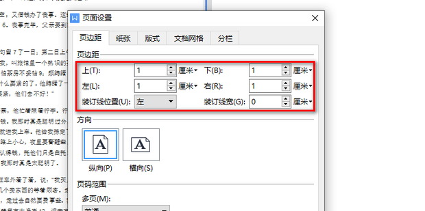 打印边距空白处太多怎么设置_360新知