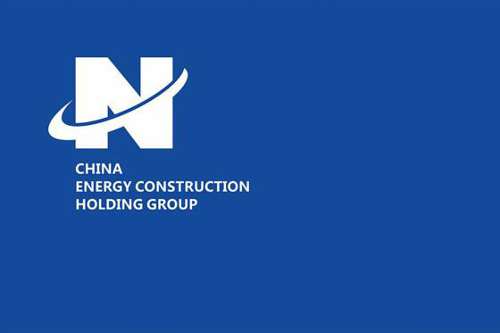 中能建控股集团图册_360百科