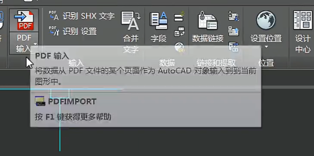 把pdf图纸转换成cad图纸的简单方法_360新知