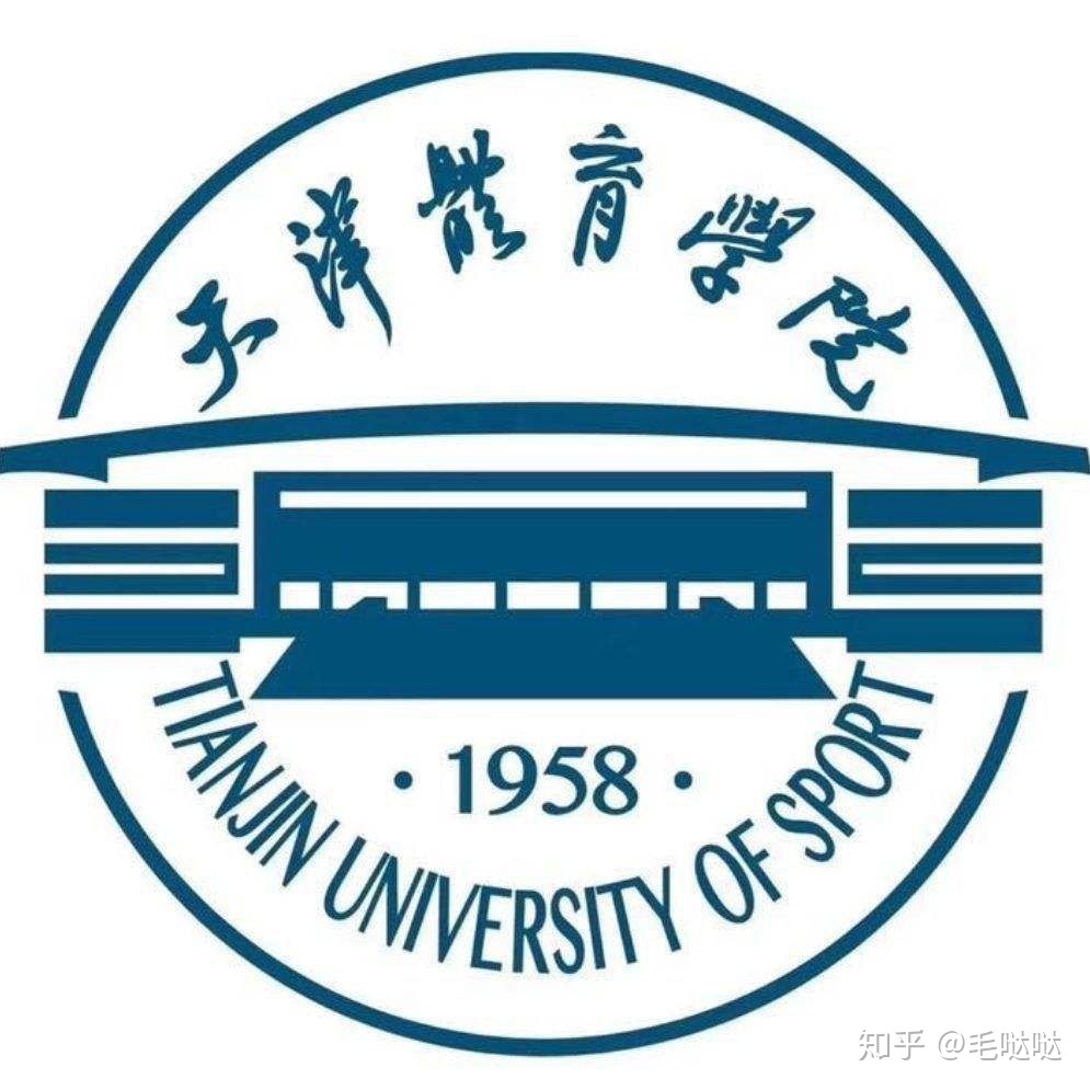 天津体育学院图册 360百科