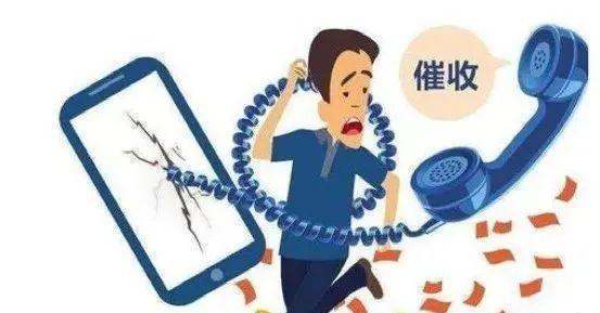 异常高频电话是催收电话吗