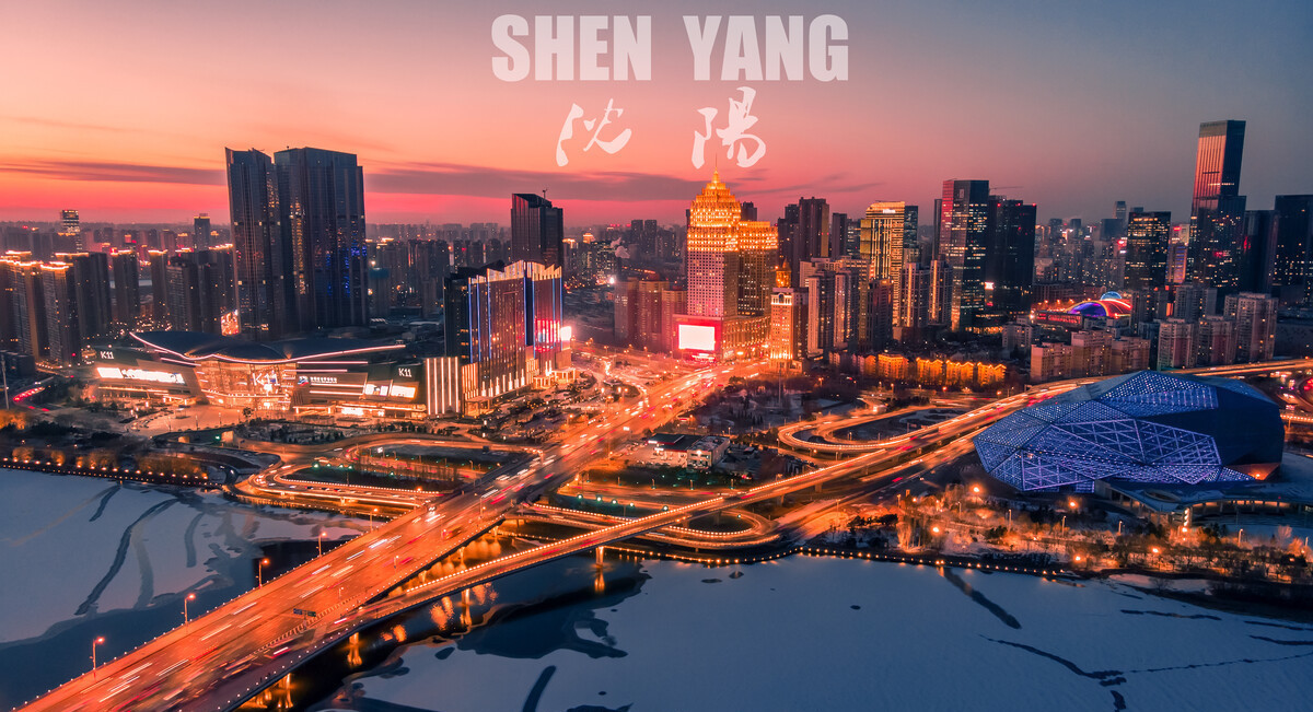 沈阳体育学院与多家体育机构签署战略合作协议共推体育人才培养新模式