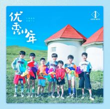 优秀少年图册_360百科
