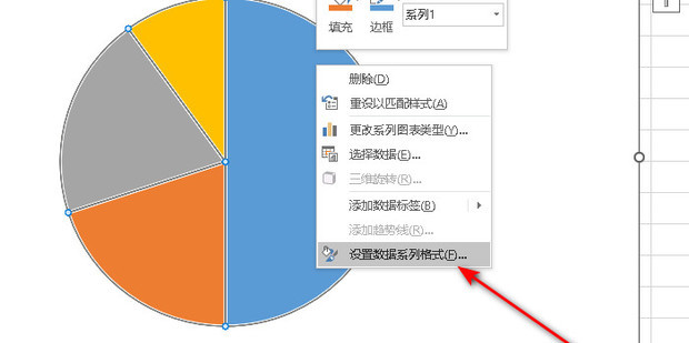excel怎么制作扇形图_360新知