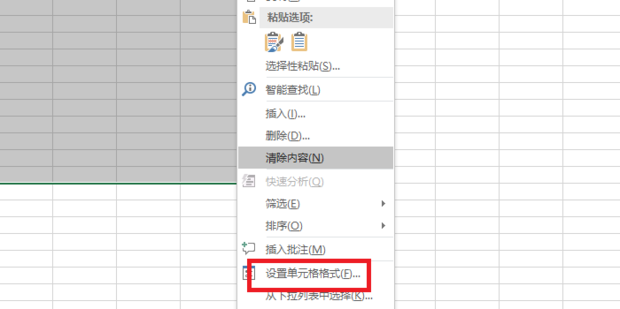 Excel怎样添加表格线_360新知
