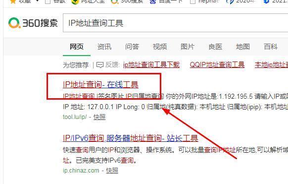 如何通过IP定位技术深度查询与分析网域信息？-亿动网络笔记