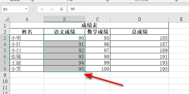 如何设置Excel表格中成绩降序排列_360新知