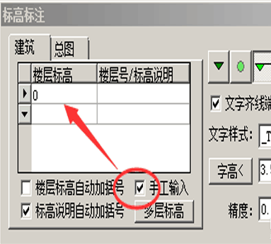 cad中怎么进行标高标注_360新知