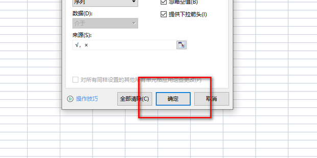 怎么在excel中制作打勾打叉的方框_360新知