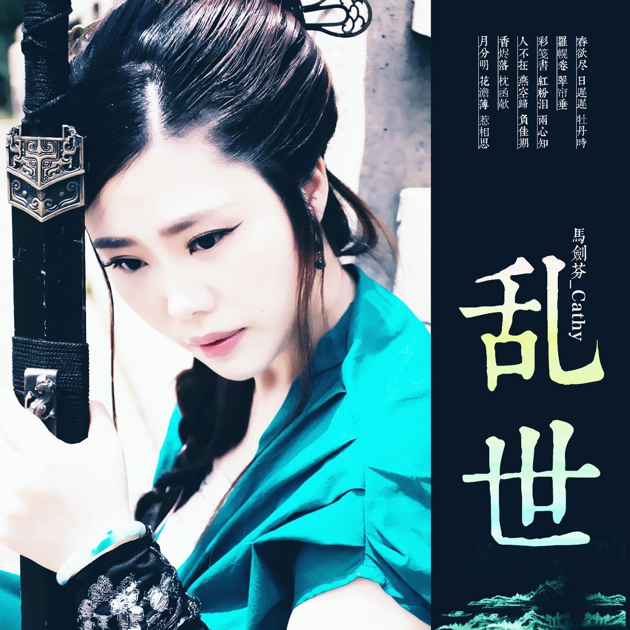 乱世烽烟中的人物介绍