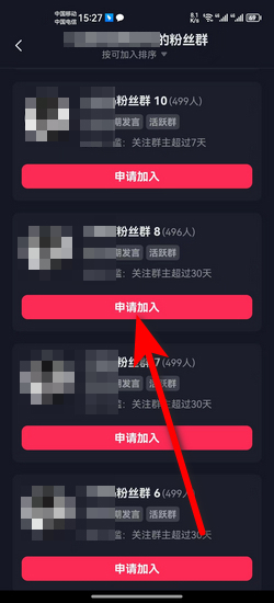抖音粉丝怎么取消掉
