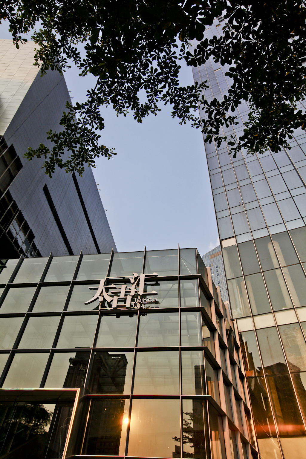 太古汇图册_360百科