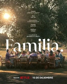 家 Familia