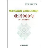 壮语900句图册_360百科