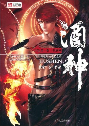 酒神图册_360百科