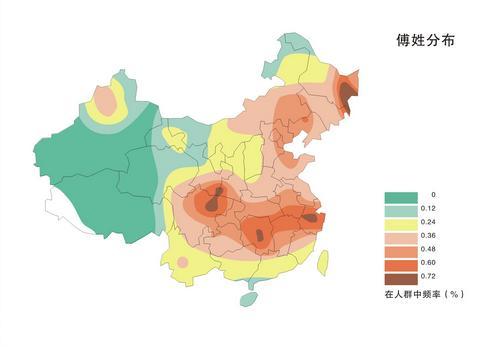 傅姓图册_360百科