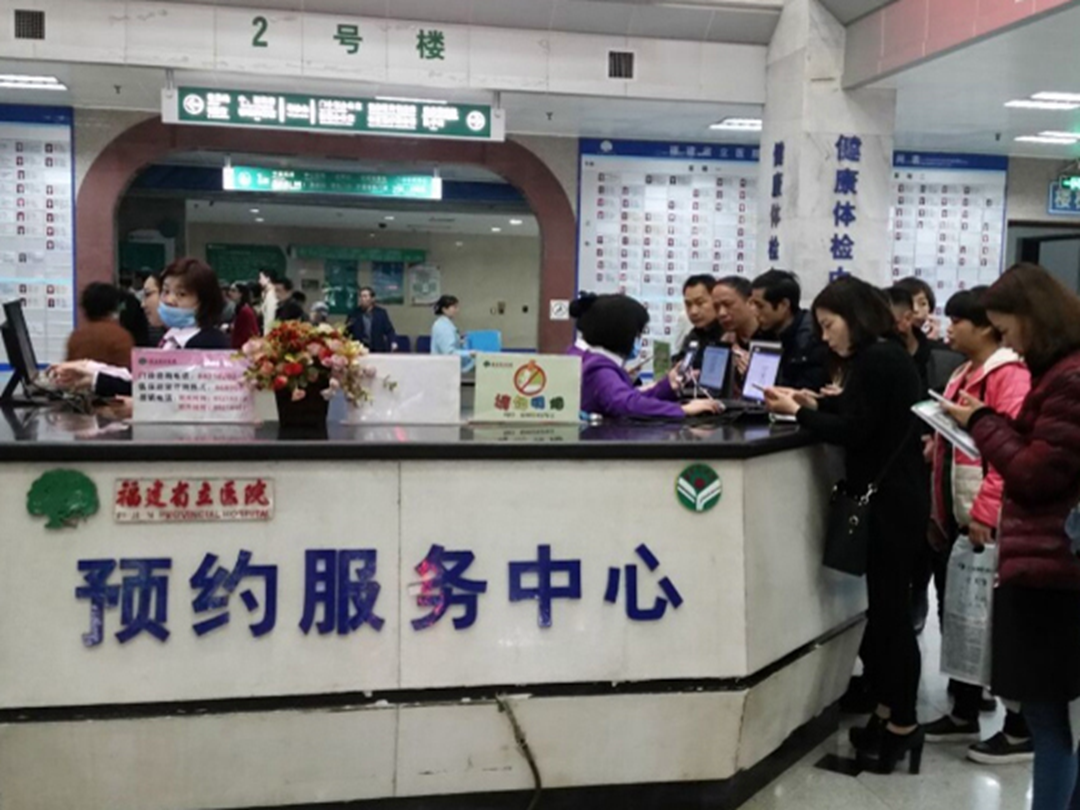 福建省立医院图册_360百科