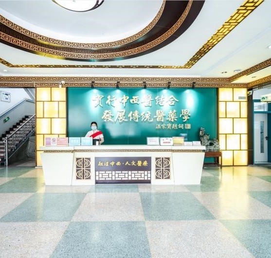 临沂中西医结合医院图册_360百科