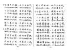 古壮字图册_360百科