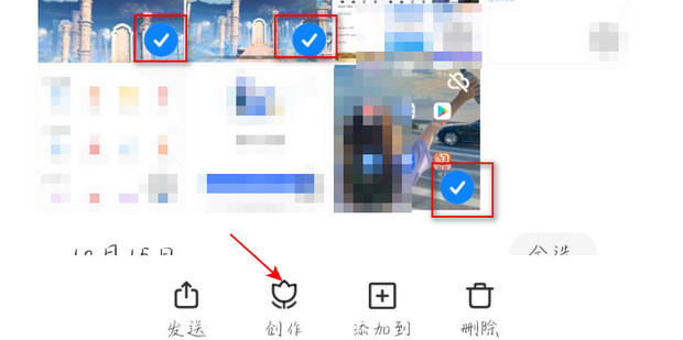 如何使用手机将几张图片拼成一张图片_360新知
