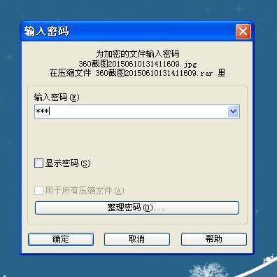 密码,如何去除压缩文件密码!