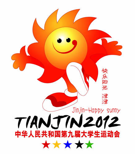 全国大学生运动会