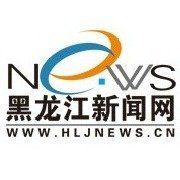 黑龙江新闻网图册_360百科
